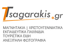 tsagarakis info banner